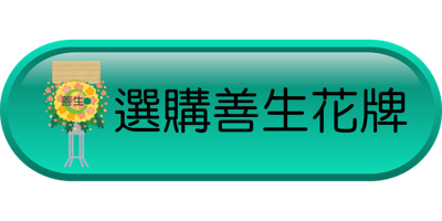 花牌