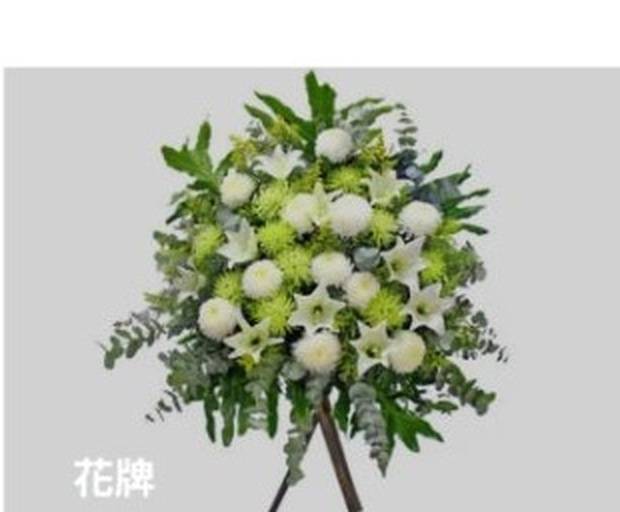 花牌