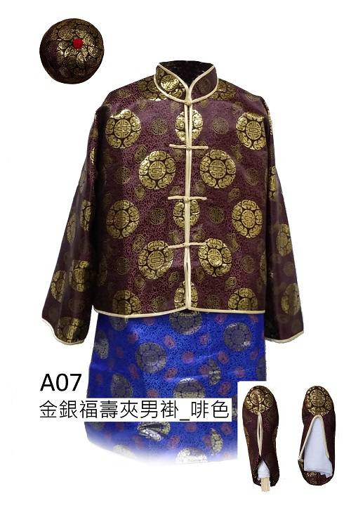 A07 金銀福壽夾男褂 啡色