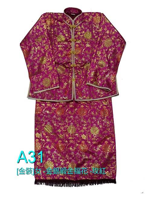 A31 金福花夹褂裙雜花料 玫红
