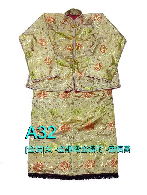 A32 金錢花夾褂裙 香檳黃
