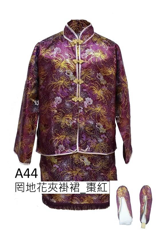 A44 罔地花夾褂裙 棗紅