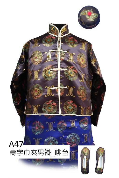 A47 壽字巾夾男褂 啡色