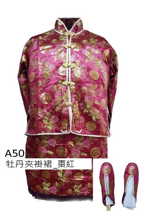 A50 新牡丹夾褂裙 棗紅色