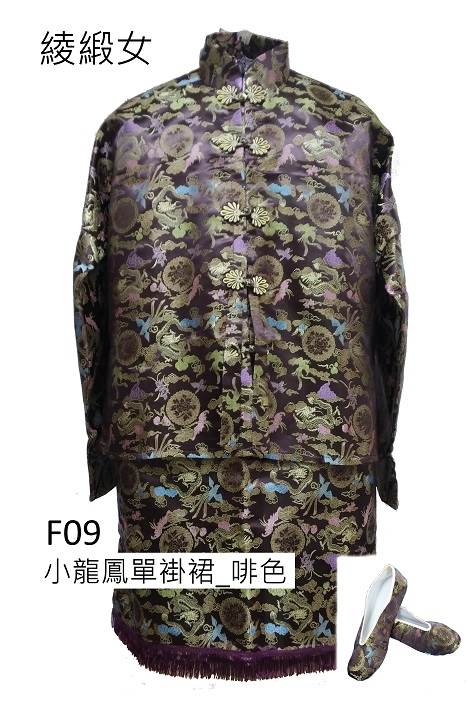 F09 小龍鳳單褂裙 啡色